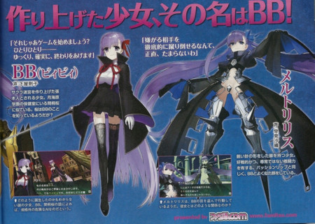 Psp Fate Extra Ccc 桜に似た容姿の新キャラ メルトリリス パッションリップ 公開 Laevatein S Blog