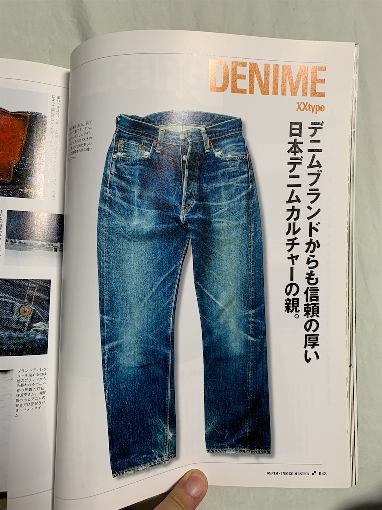 旧denime ドゥニーム702 いとをかし