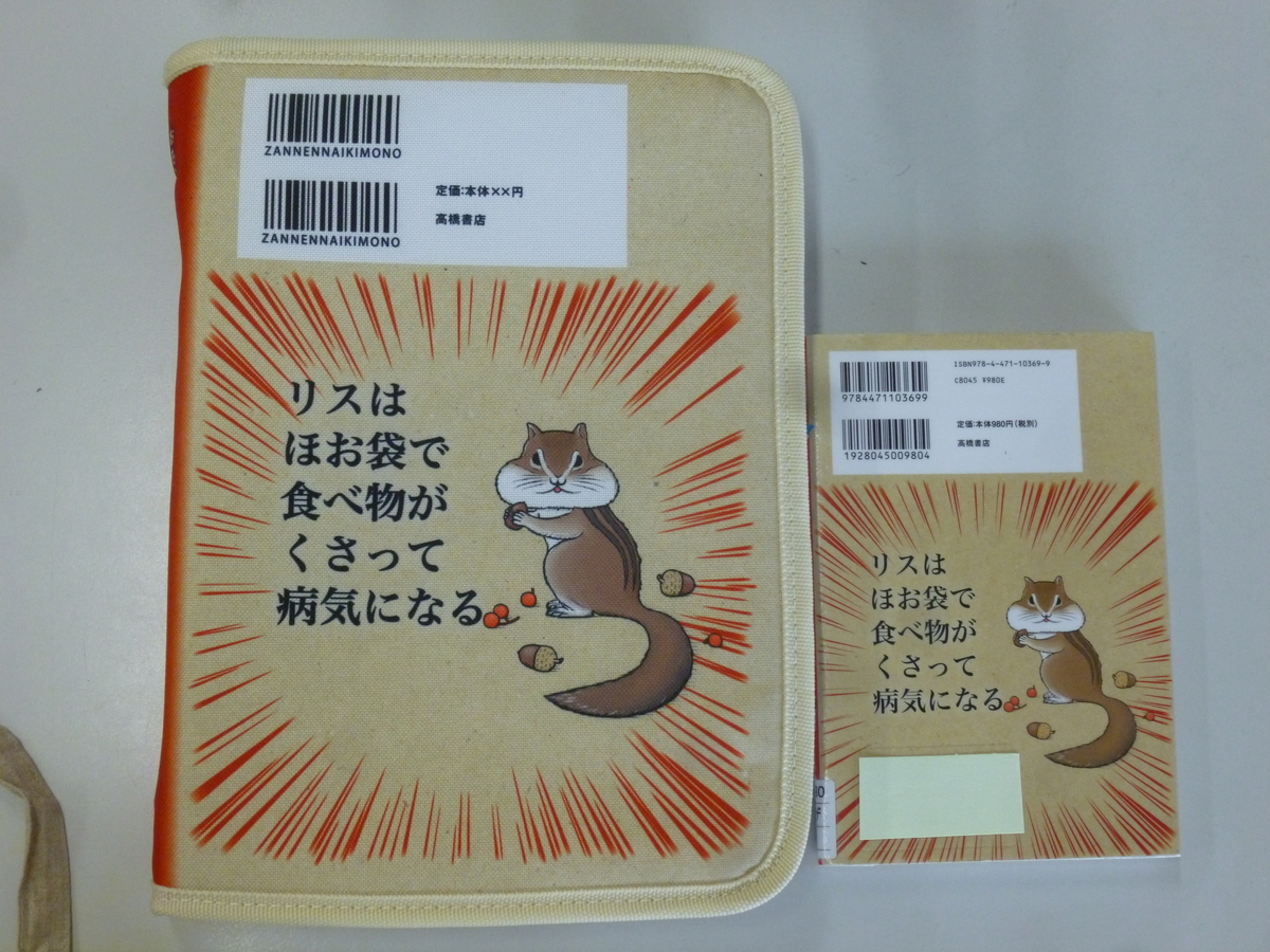 f:id:lagurus:20200727112539j:plain f:id:lagurus:20200727112539j:plain