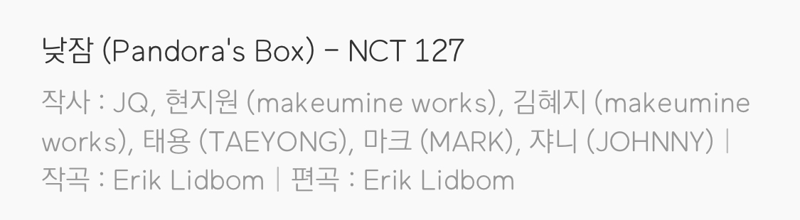 낮잠 Pandora S Box Nct 127 歌詞 カナルビのみ 韓国語勉強中
