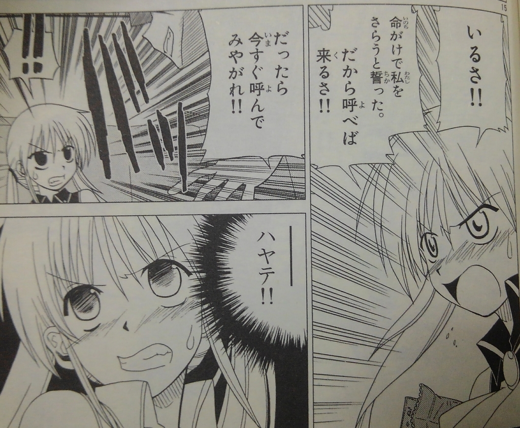 好きな漫画のはぁはぁなシーン3作 ふぅ フィアリーテイル ハヤテのごとく 家庭教師ヒットマンリボーン Lain Blog