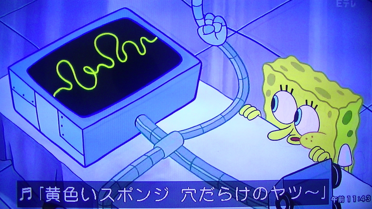 Cgがすごい スポンジボブ 幻のエピソード カレンのウイルス Lain Blog