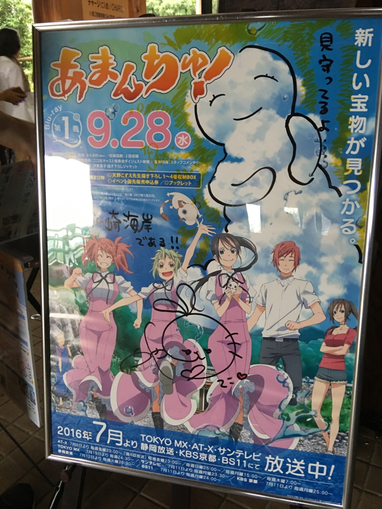 あまんちゅ 聖地巡礼 スタンプラリー編 Lain No Blog あまんちゅ 聖地巡礼 スタンプラリー編 Lain No Blog