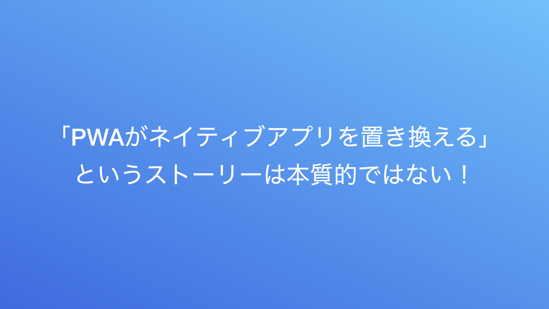 f:id:laiso:20180918225012p:plain f:id:laiso:20180918225012p:plain