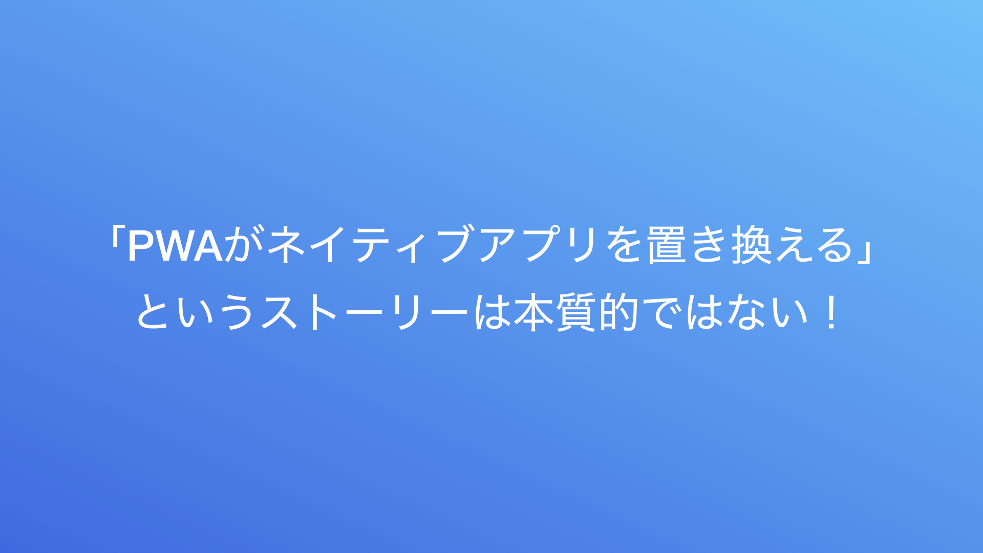 f:id:laiso:20180918225012p:plain