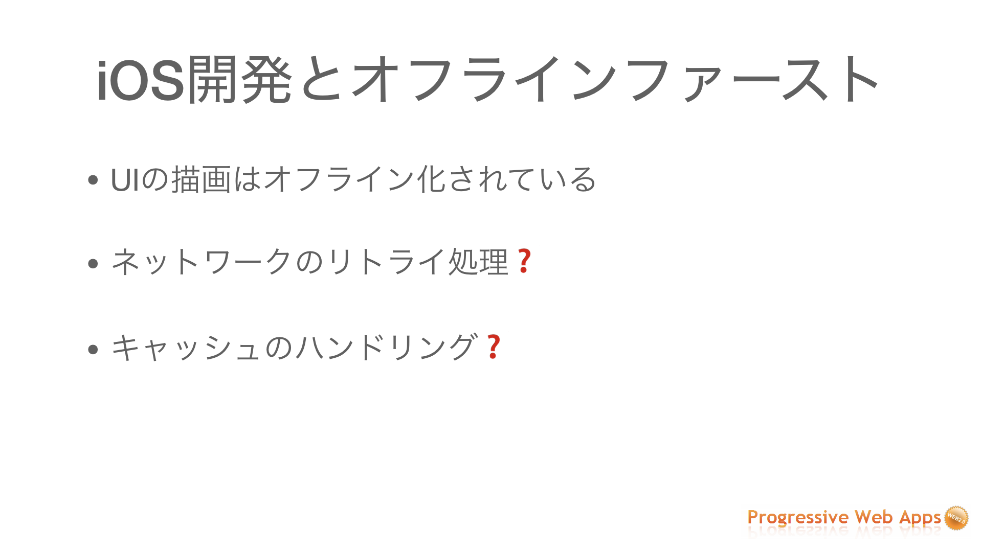 f:id:laiso:20180918233441p:plain f:id:laiso:20180918233441p:plain