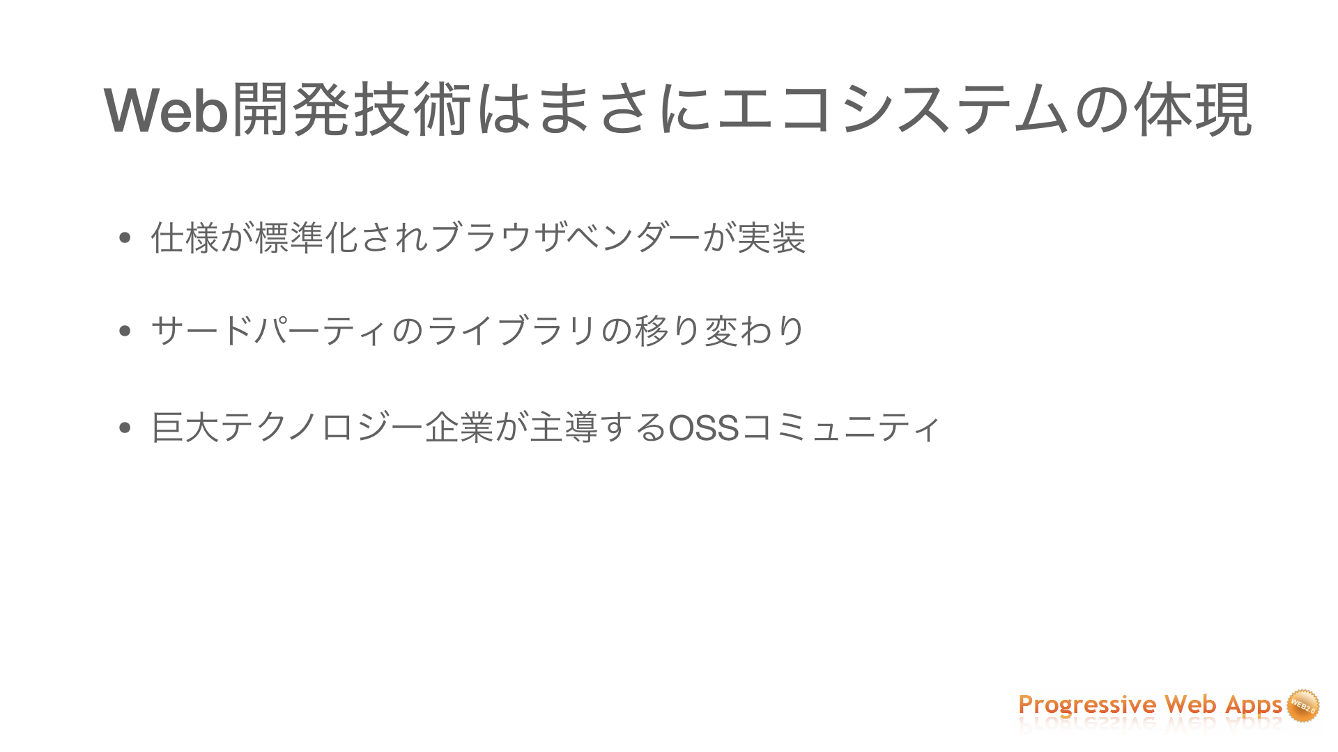 f:id:laiso:20180918234921p:plain f:id:laiso:20180918234921p:plain