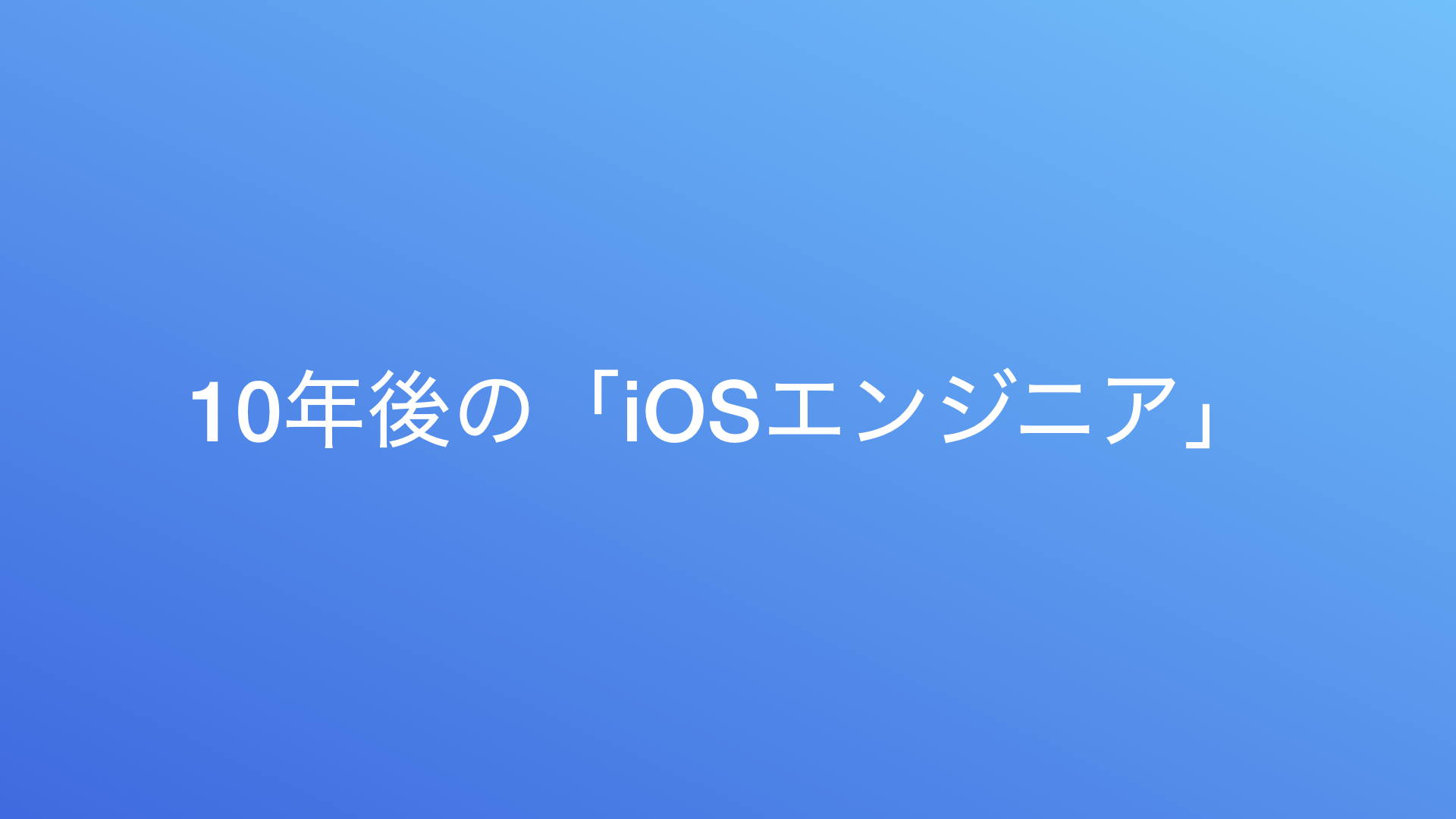 f:id:laiso:20180918235359p:plain f:id:laiso:20180918235359p:plain