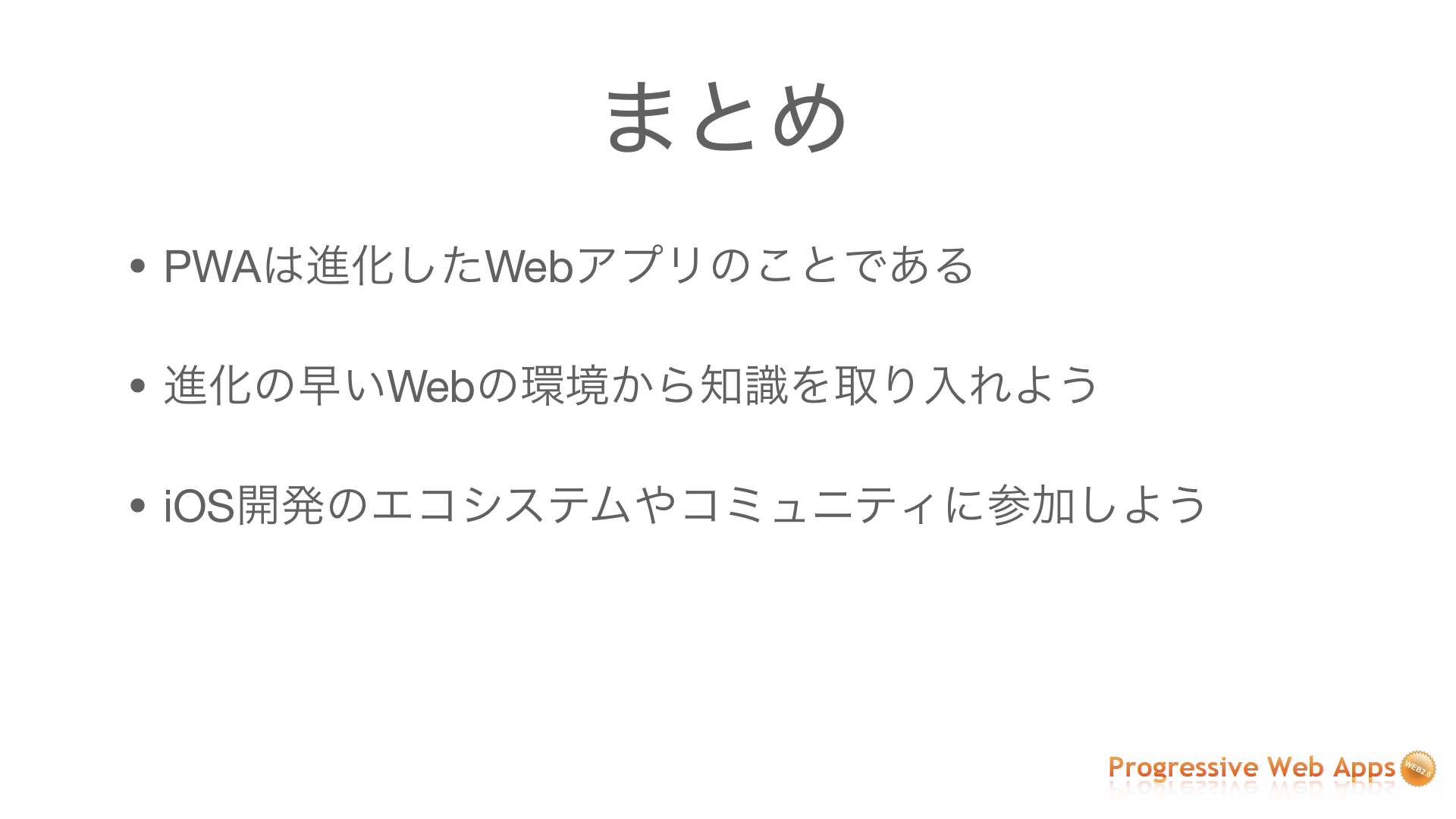 f:id:laiso:20180918235454p:plain f:id:laiso:20180918235454p:plain