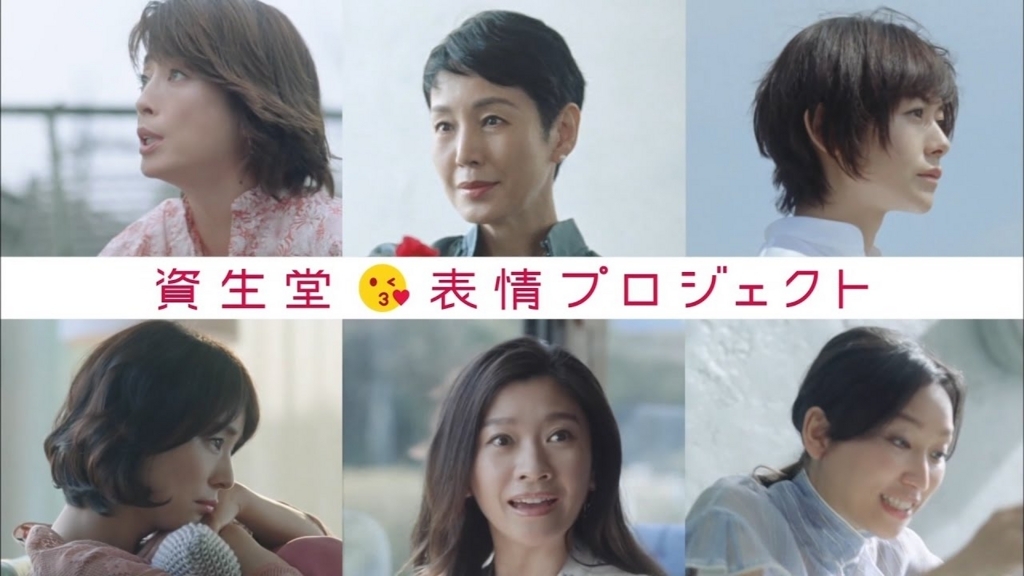 最新ブランド化粧品cmで人気の女優やモデルは誰 資生堂編 エリクシール マキアージュ 表情プロジェクト サルもおだてりゃ木に登る