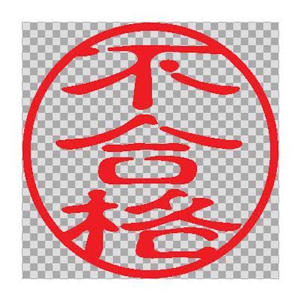 f:id:lakland_443:20190116152642j:image f:id:lakland_443:20190116152642j:image