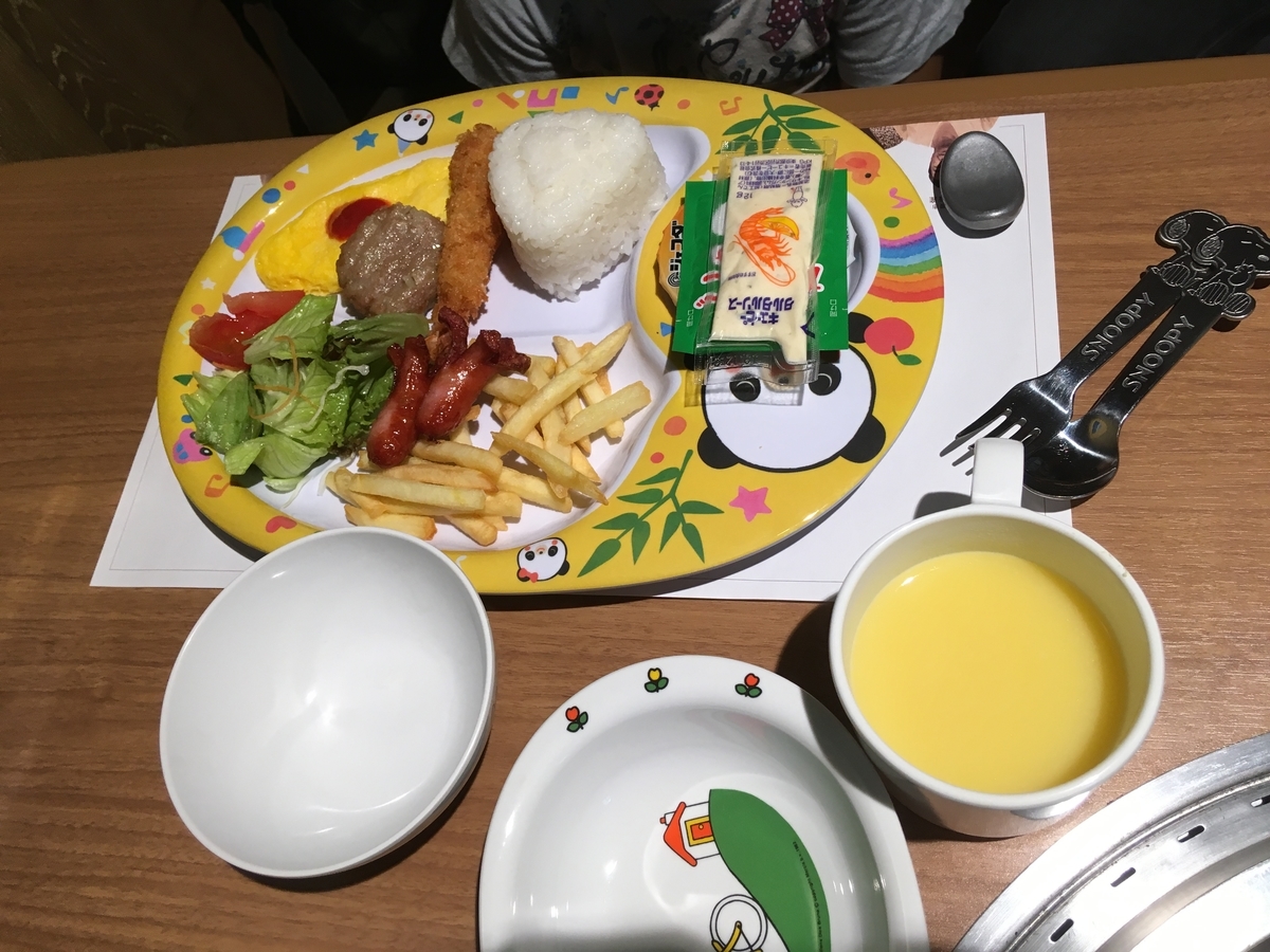 f:id:lalalashuko:20191012153339j:plain
