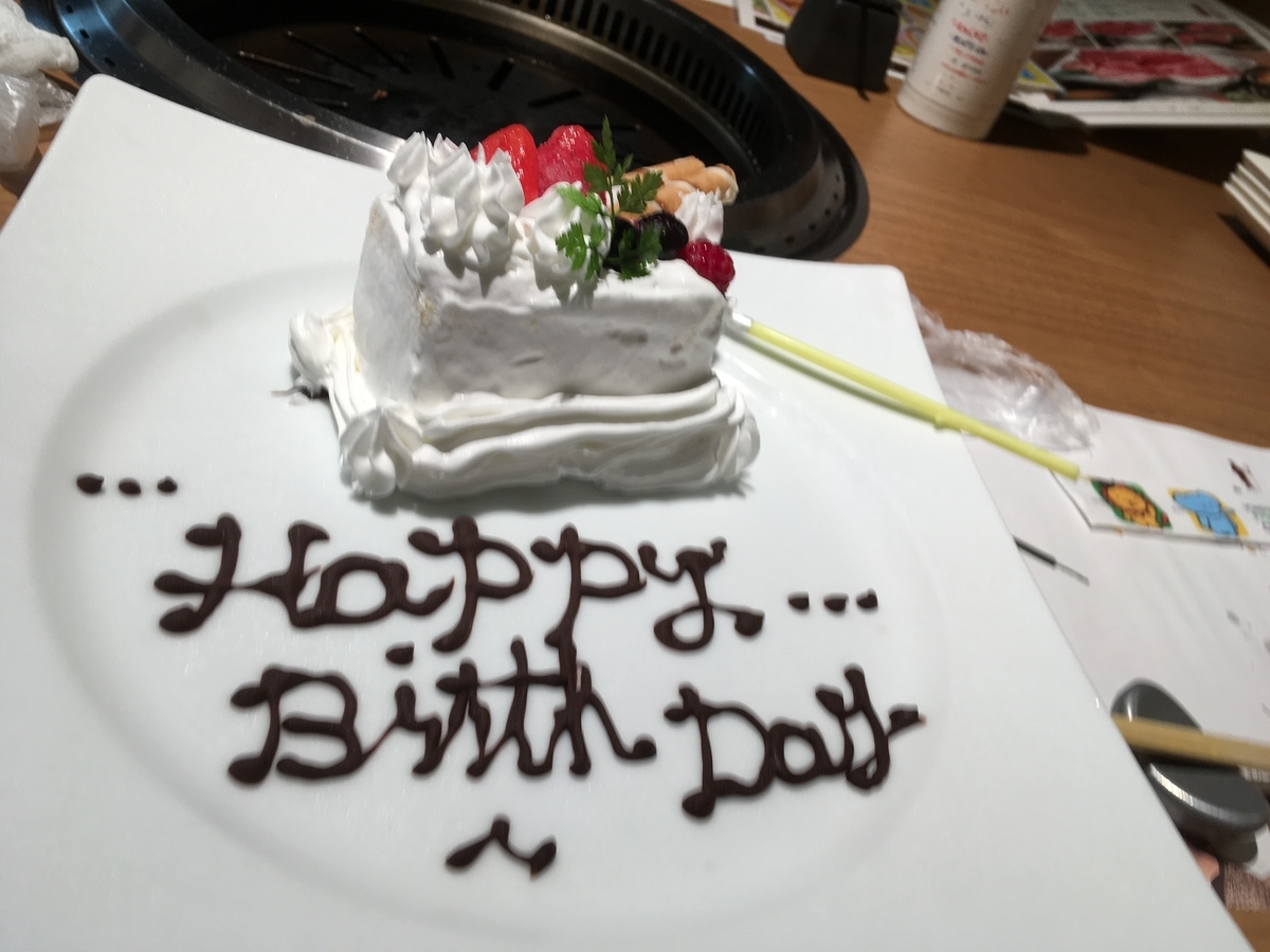 f:id:lalalashuko:20191012153349j:plain