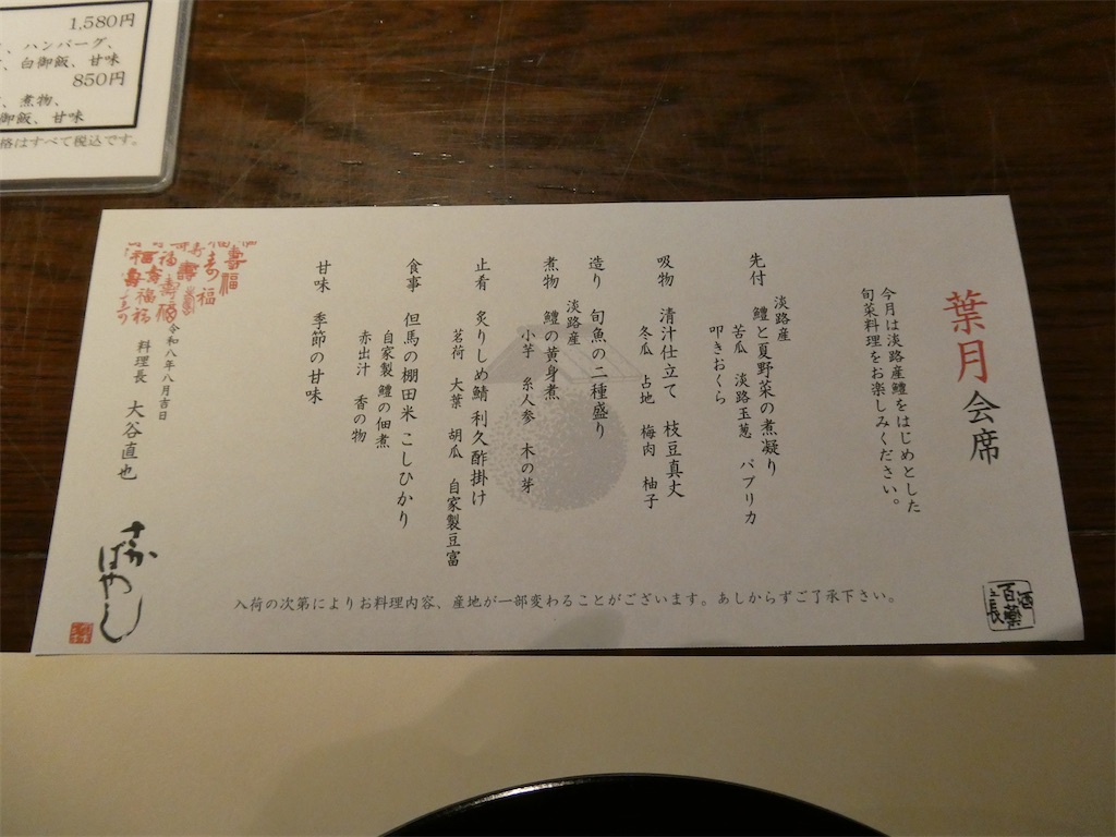 f:id:lalalayukiki:20260810095508j:image