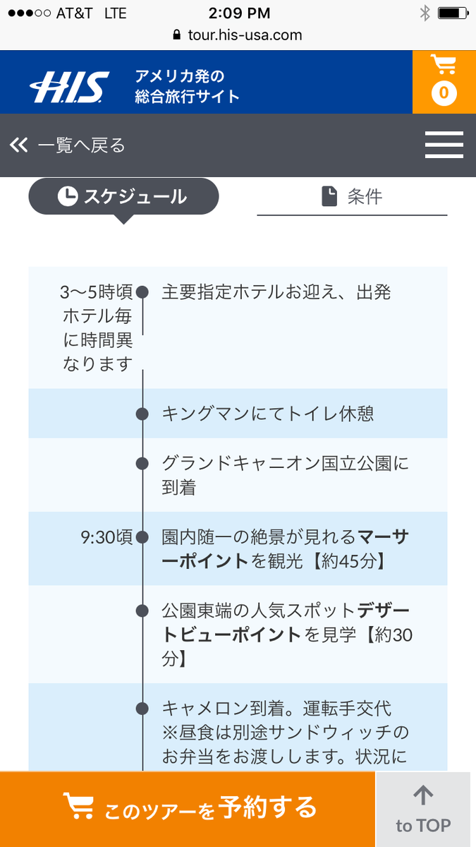 f:id:lalifetravellover:20190524061741p:plain f:id:lalifetravellover:20190524061741p:plain