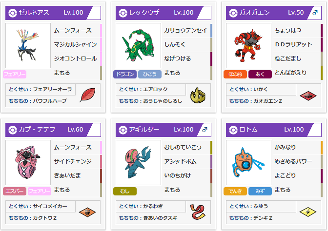 ポケモンオフ会仙台遠征記事 対グラカイ最終兵器 笑 搭載型ゼルネレック 構築記事編 もふポケ ポケモンオフ会仙台遠征記事 対グラカイ最終兵器 笑 搭載型ゼルネレック 構築記事編 もふポケ