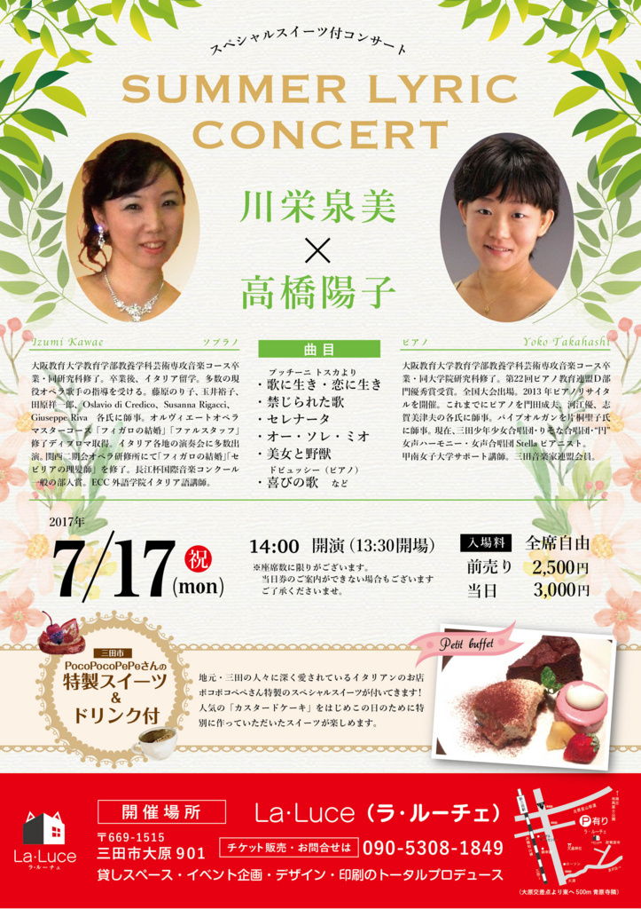 f:id:laluce_sanda:20170607090815j:plain f:id:laluce_sanda:20170607090815j:plain