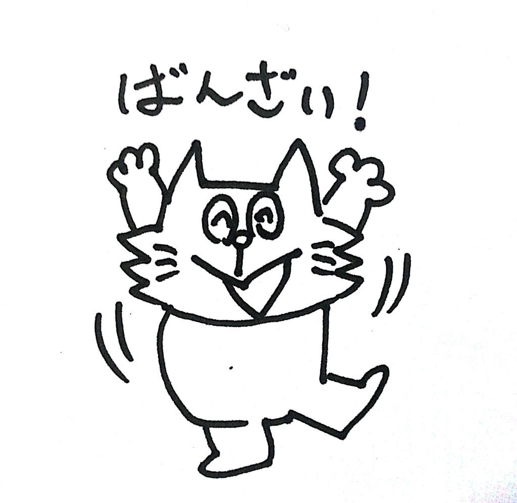 f:id:lambdaty:20181012011400j:plain f:id:lambdaty:20181012011400j:plain