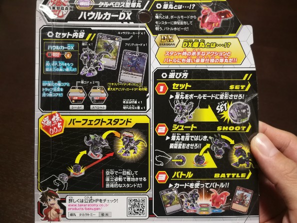 レビュー 爆005ハウルカーdxはこんな爆丸 モエルライフ