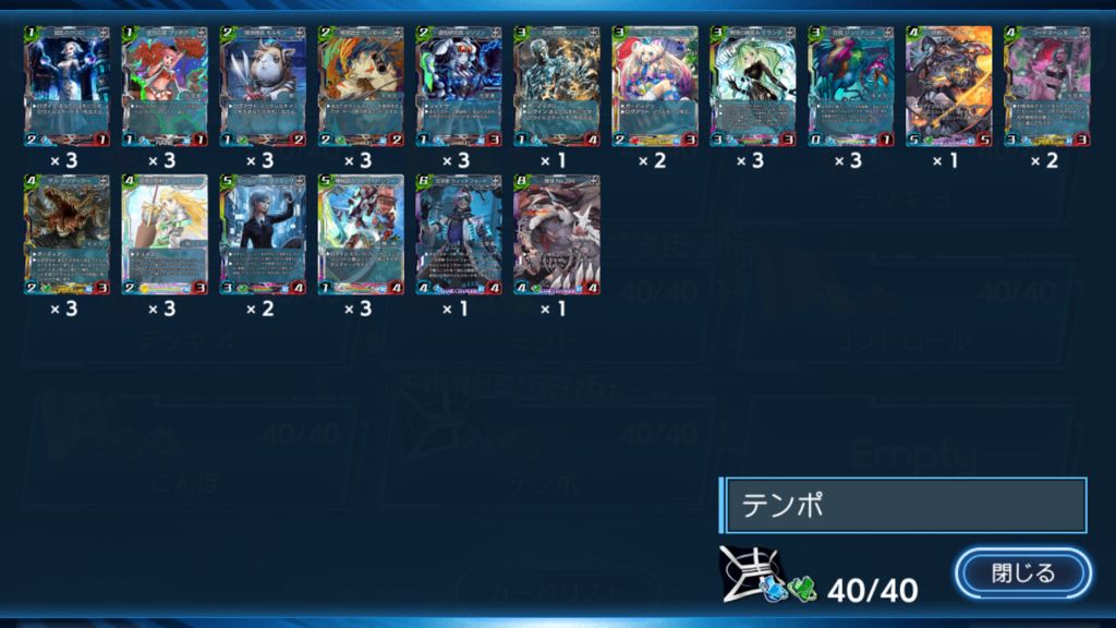 ウォーブレ 7月環境で流行った各国デッキレシピ Game Diary