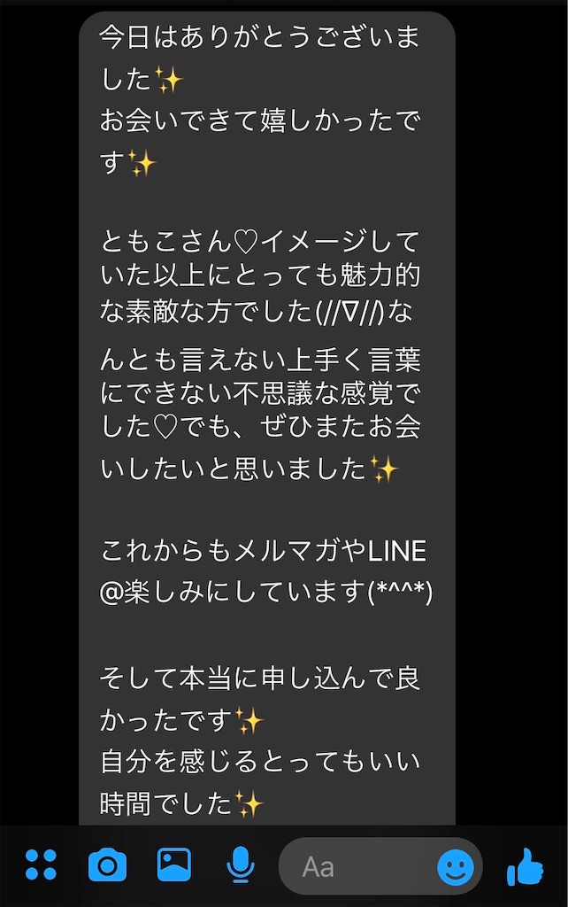f:id:lamourinfini:20190713113735j:image f:id:lamourinfini:20190713113735j:image