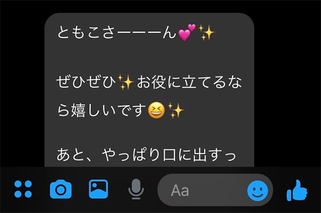 f:id:lamourinfini:20190713113818j:image f:id:lamourinfini:20190713113818j:image