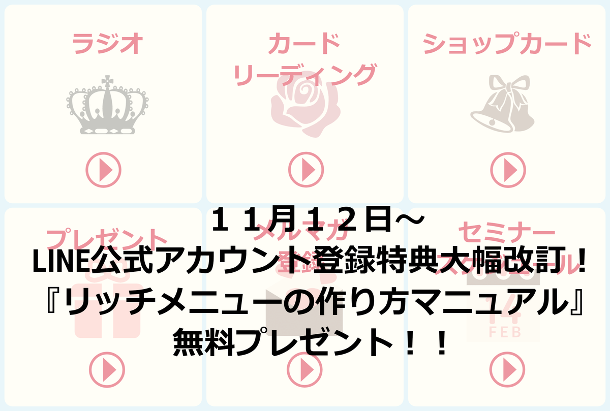 f:id:lamourinfini:20191104120512p:plain f:id:lamourinfini:20191104120512p:plain