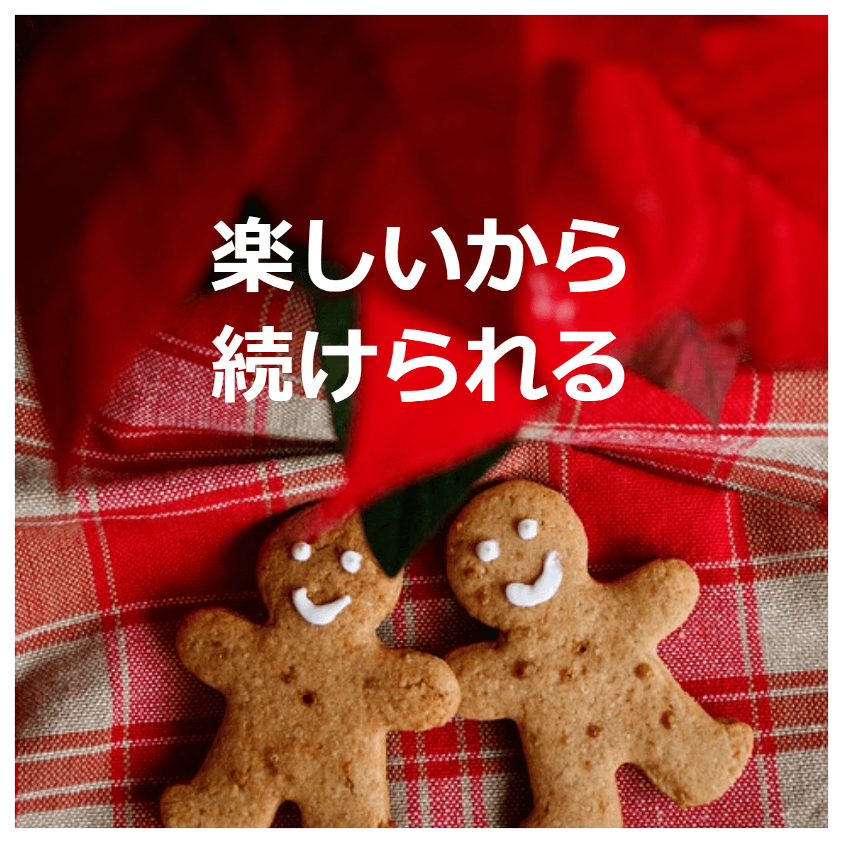 f:id:lamourinfini:20191128204439p:plain f:id:lamourinfini:20191128204439p:plain