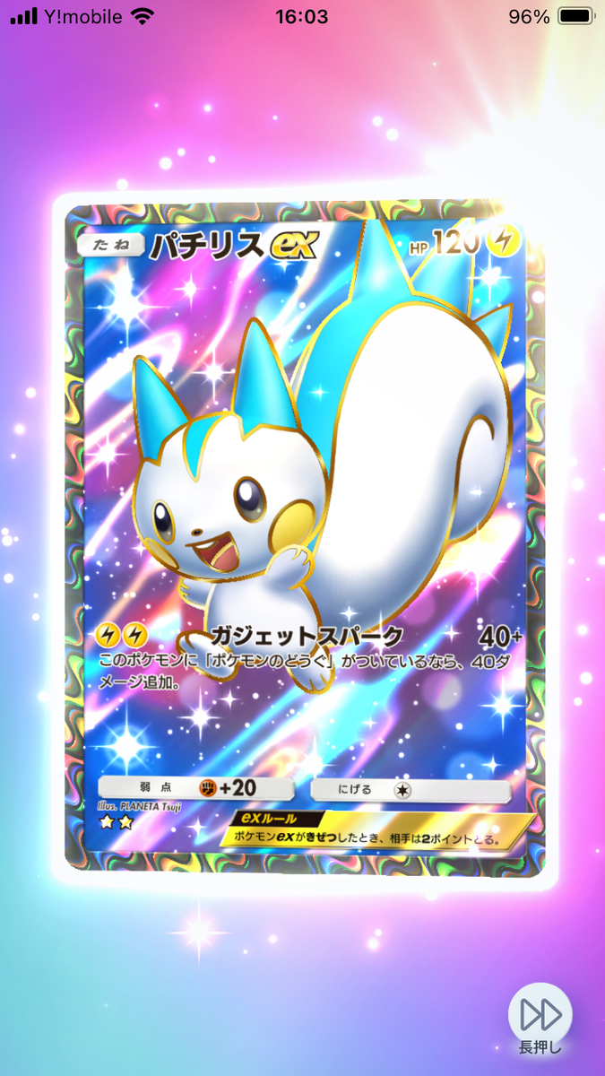 パチリスページ 20250130162431.png