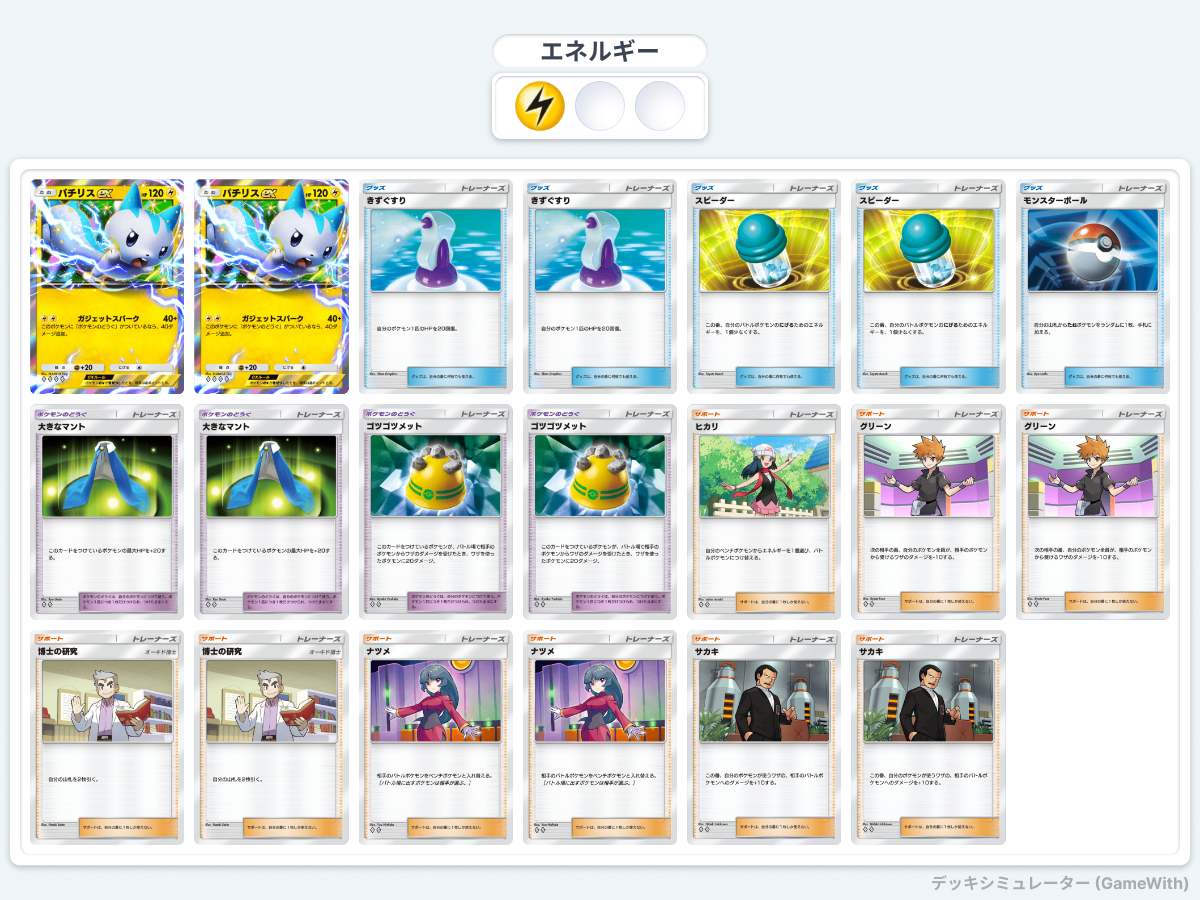ポケポケ】オートで攻略！クレセリアexイベント！ - らむねのポケポケ