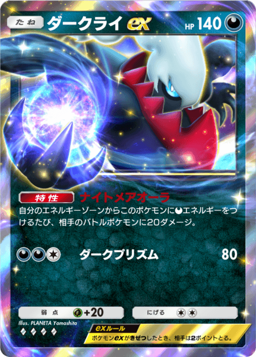 ポケポケ】1枚からでも！ダークライマタドガスデッキ