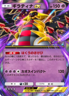 ポケモンカード エーフィ グライオン ギラティナ ギラティナ ポケモンカード 2008年 - メルカリ