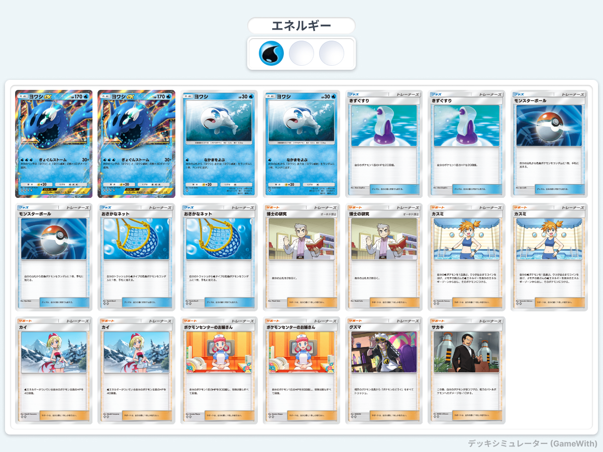 ポケモンガオーレ 次世代ワールドホビーフェア ウルトラネクロ