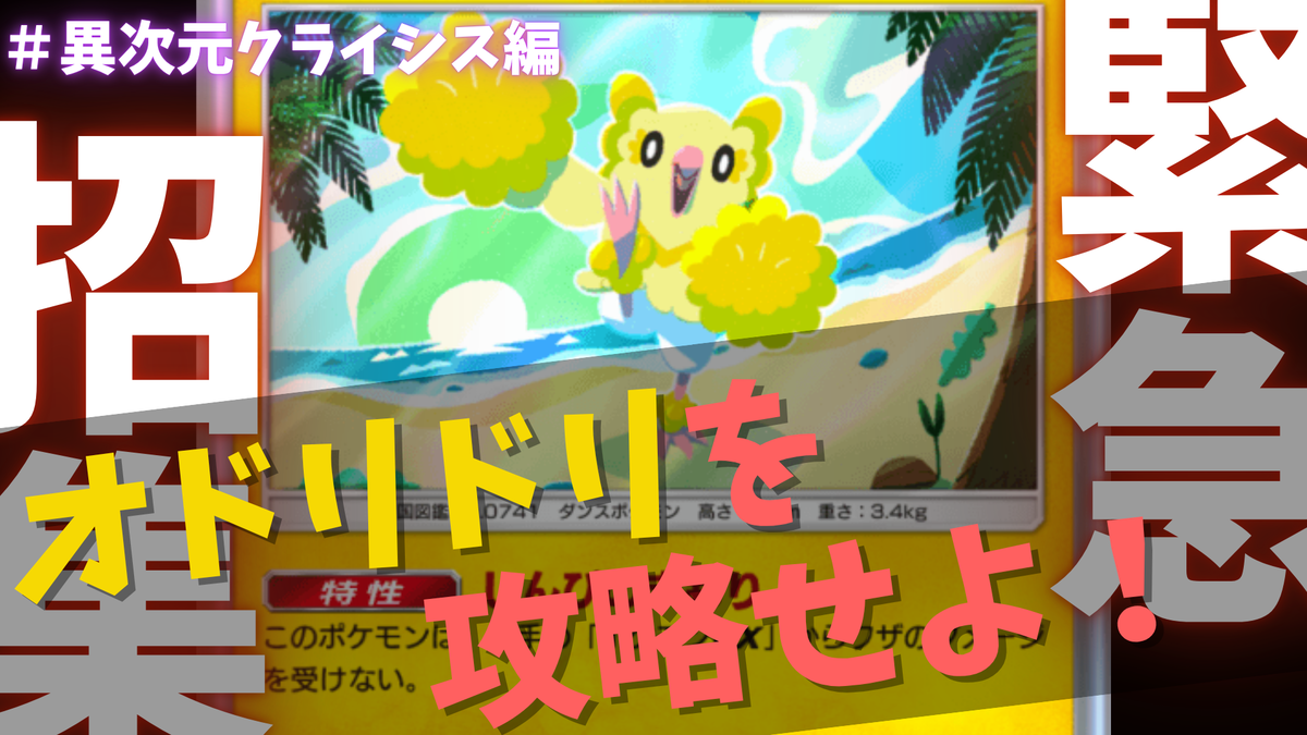 ポケモン - ハチドリ POKEMON D & P LP REV-HOLO BK *2008* Rare STAMPED Promo DPBP
