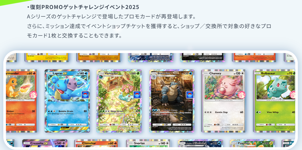 ポケポケ】オートの力で徹底攻略！？復刻プロモドロップイベント2025