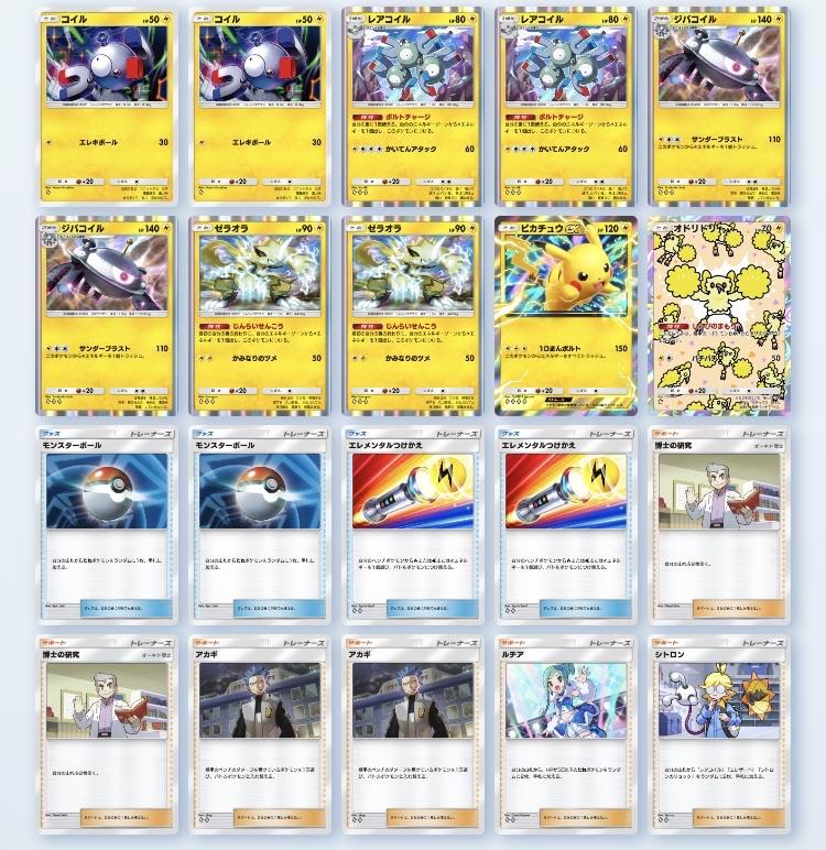 ポケポケ】まさかの超強化！？新環境型トリジバコ！！ - らむねの