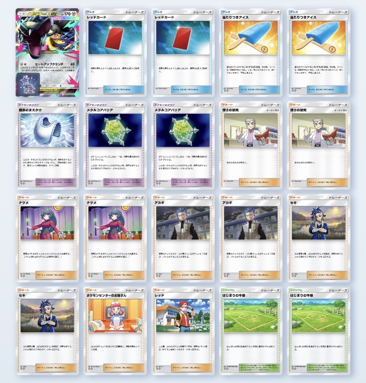 ポケポケ】ワンマンライブ！？メガクチートexデッキ！！ - らむねの