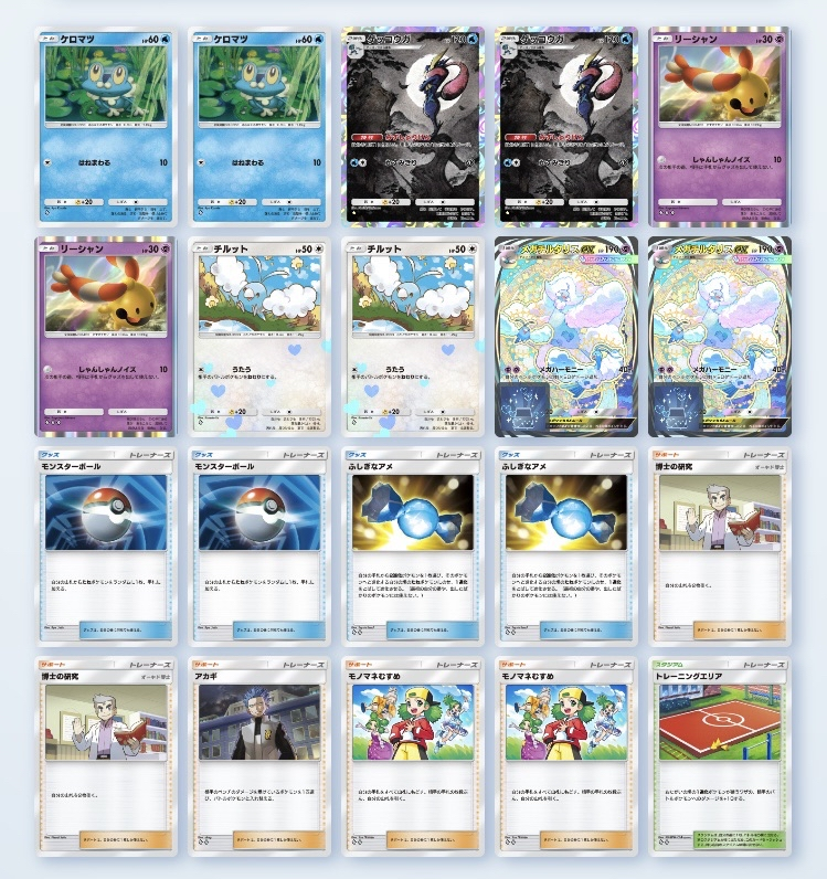 ポケポケ】対策を乗り越える！？メガチルタリス&ゲッコウガデッキ