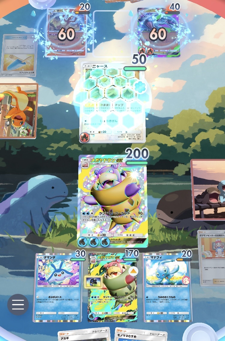 ポケポケ】ダメージばらまきメガヤドランデッキ！！ - らむねの