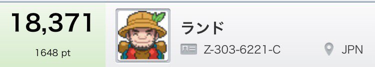 f:id:landpoke:20160921193754p:plain f:id:landpoke:20160921193754p:plain