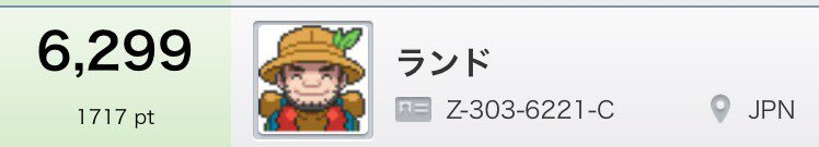 f:id:landpoke:20160921194432p:plain f:id:landpoke:20160921194432p:plain