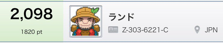 f:id:landpoke:20160921200055p:plain f:id:landpoke:20160921200055p:plain
