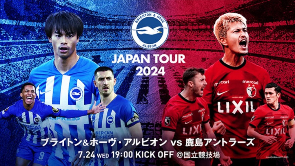 ジーコ引退試合　鹿島アントラーズ VS FCボルト　パンフレット ジーコ引退試合鹿島アントラーズ VS FCボルトパンフレット