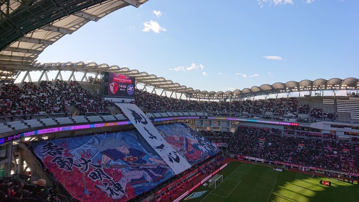 ジーコと共に～2024年J1最終節（勝利）鹿島VS 町田ゼルビア戦