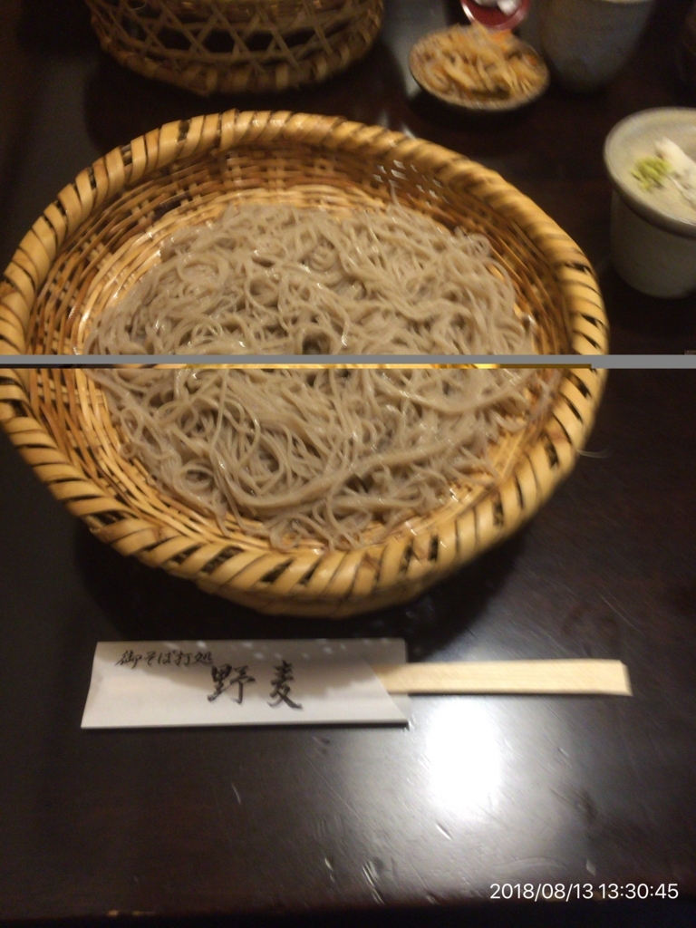f:id:landscape33:20180813133047j:plain f:id:landscape33:20180813133047j:plain