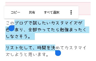 デフォルトの青