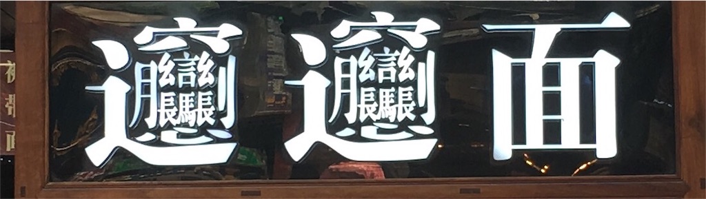 f:id:lanlanblog:20170615092906j:image f:id:lanlanblog:20170615092906j:image