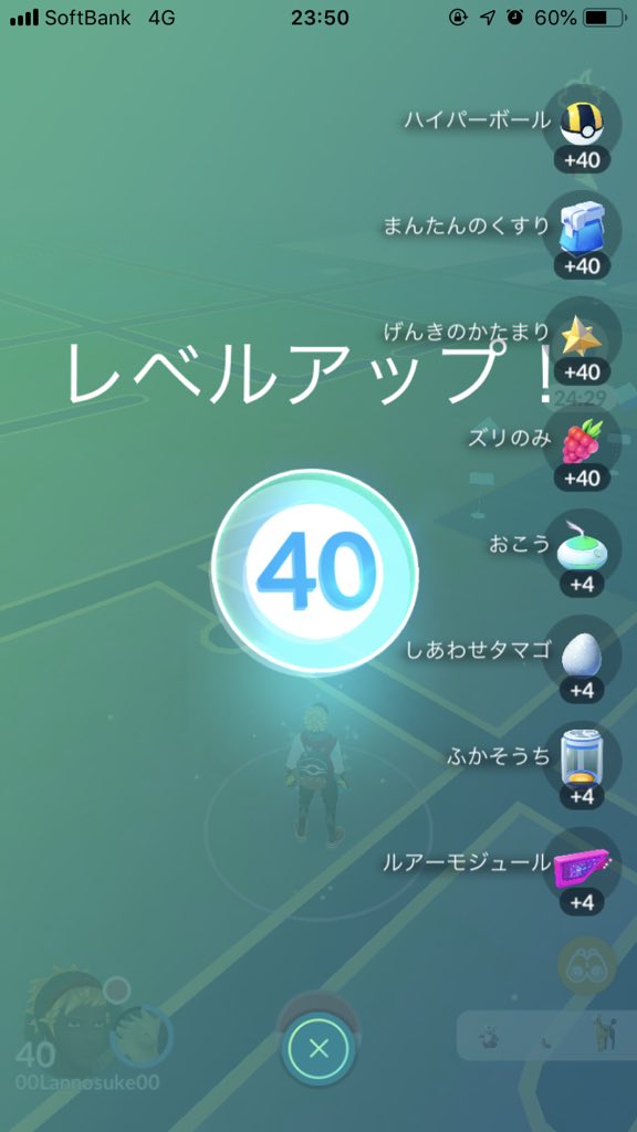 ポキモンgoレベルングのすすめ 無課金向け のんけぶろぐ