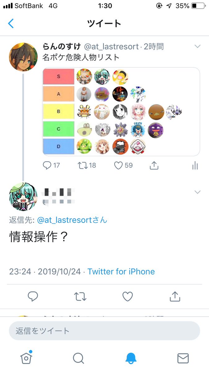 名ポケ危険人物リスト 解説記事 身内ネタ のんけぶろぐ