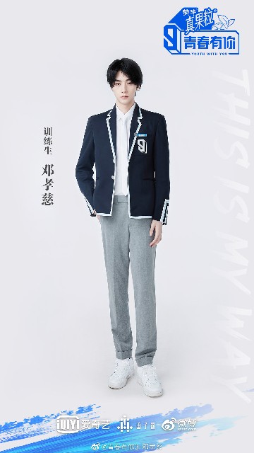 青春有你3 全身トレカ 青春有你3 全身トレカ 青春有你3とIXFORMのまとめ｜Shizuka